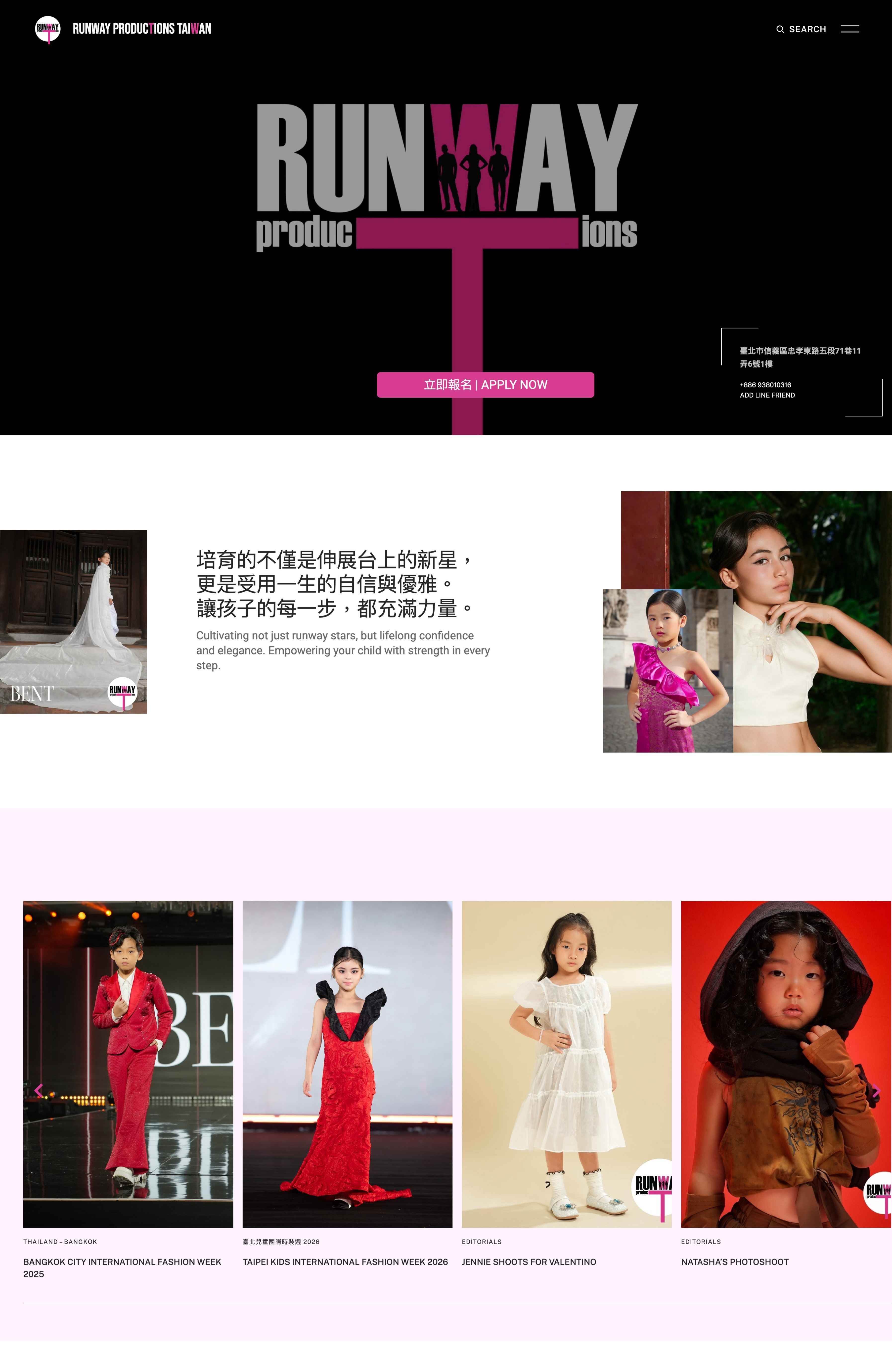 Runway Production Taiwan screenshot 1