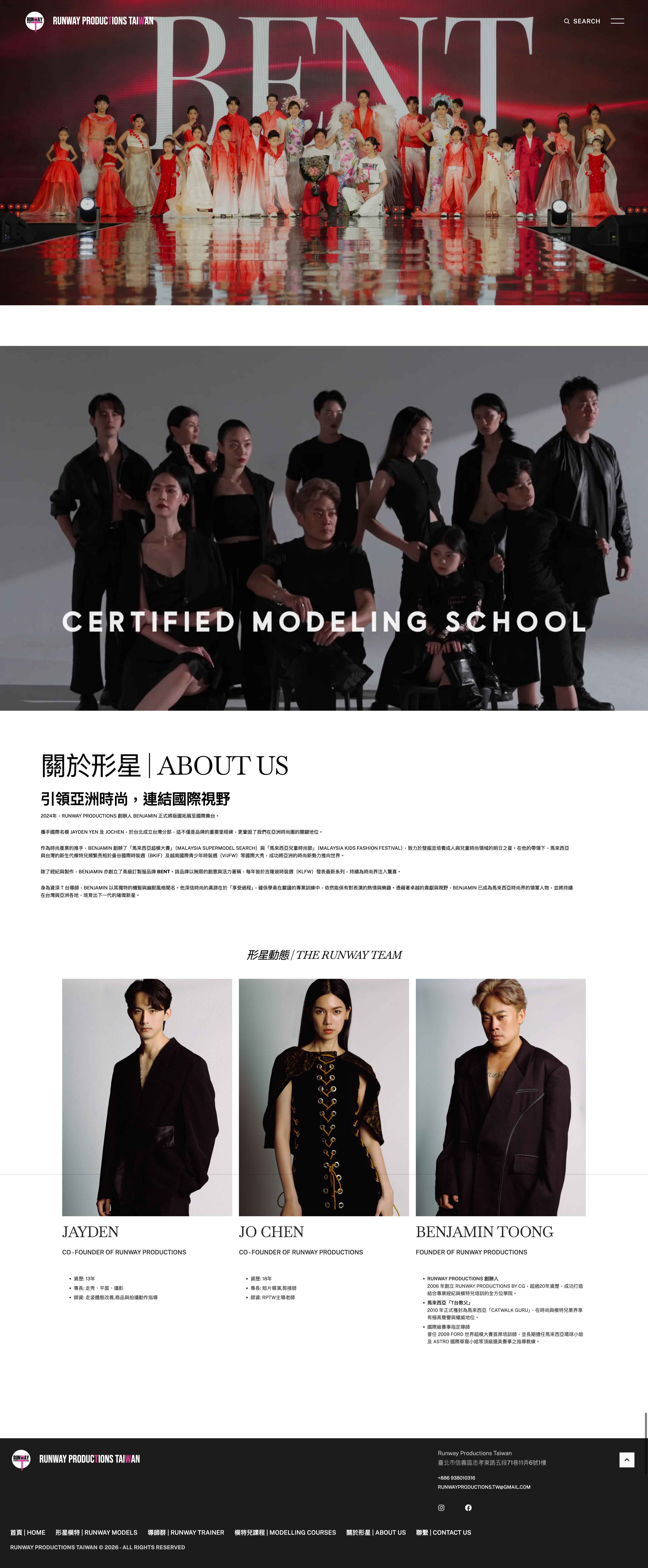 Runway Production Taiwan screenshot 2